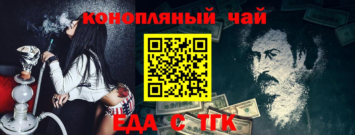 Печенье с ТГК конопля  Вход с VPN  Мурманск 