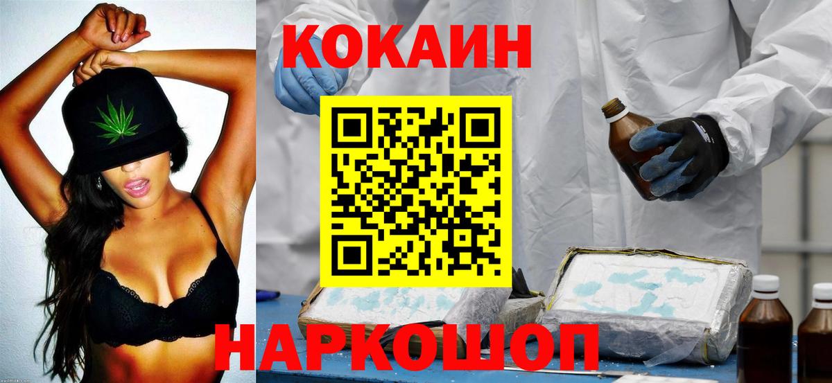 Cocaine Fish Scale Мурманск