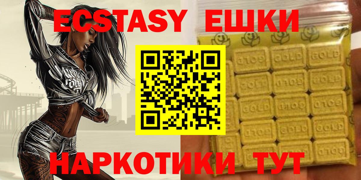 Мурманск  продажа наркотиков  Вход с VPN  ЭКСТАЗИ  Экстази Дубай  Ecstasy ешки 