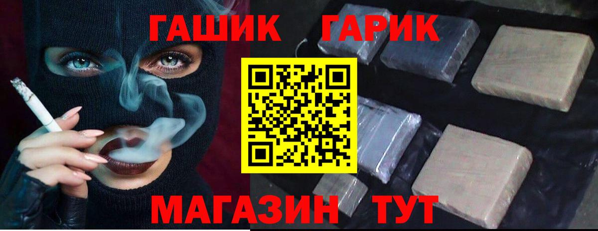ГАШИШ VHQ  ГАШИШ ice o lator  Гашиш  Мурманск  Вход с VPN 