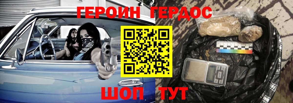 Мурманск  Героин герыч  Вход с VPN 