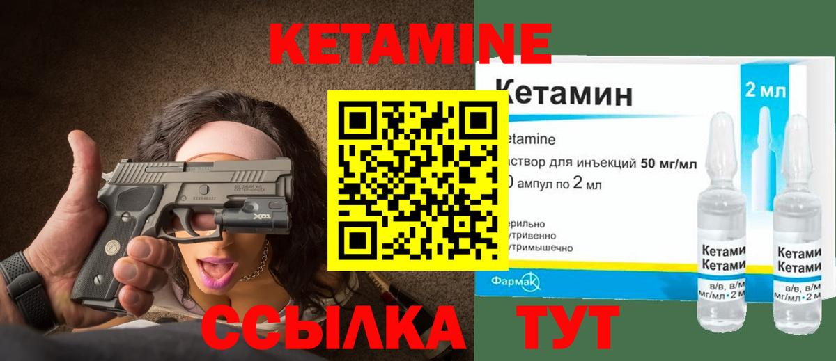 Мурманск  Кетамин ketamine  Вход с VPN  Кетамин VHQ 