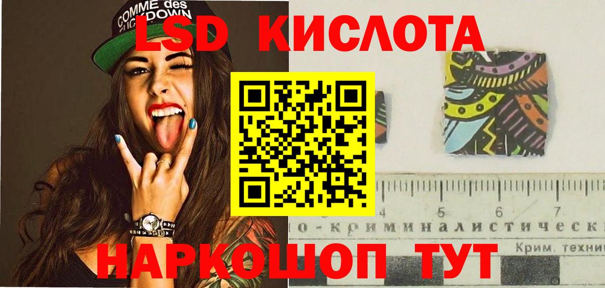 ЛСД экстази ecstasy  Вход с VPN  Мурманск  ЛСД экстази кислота 