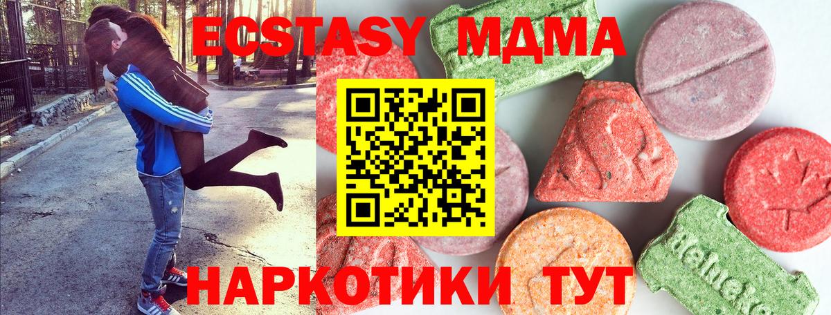 МДМА молли  МДМА  Вход с VPN  Мурманск  MDMA crystal 