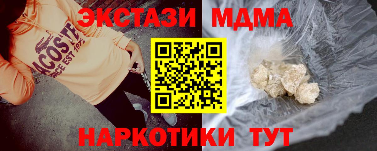 МДМА кристаллы Мурманск