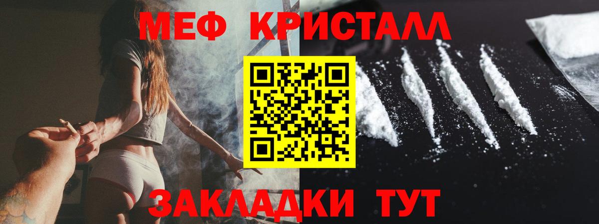 Мурманск  МЯУ-МЯУ VHQ  Мефедрон мука  Вход с VPN 