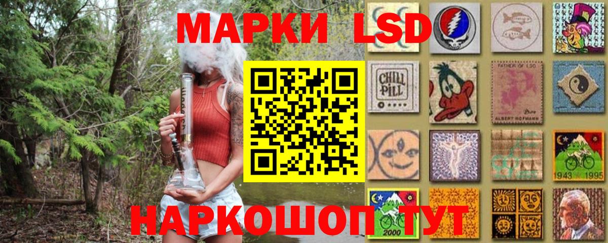 Марки 25I-NBOMe 1500мкг  Вход с VPN  Наркотические марки  Мурманск 